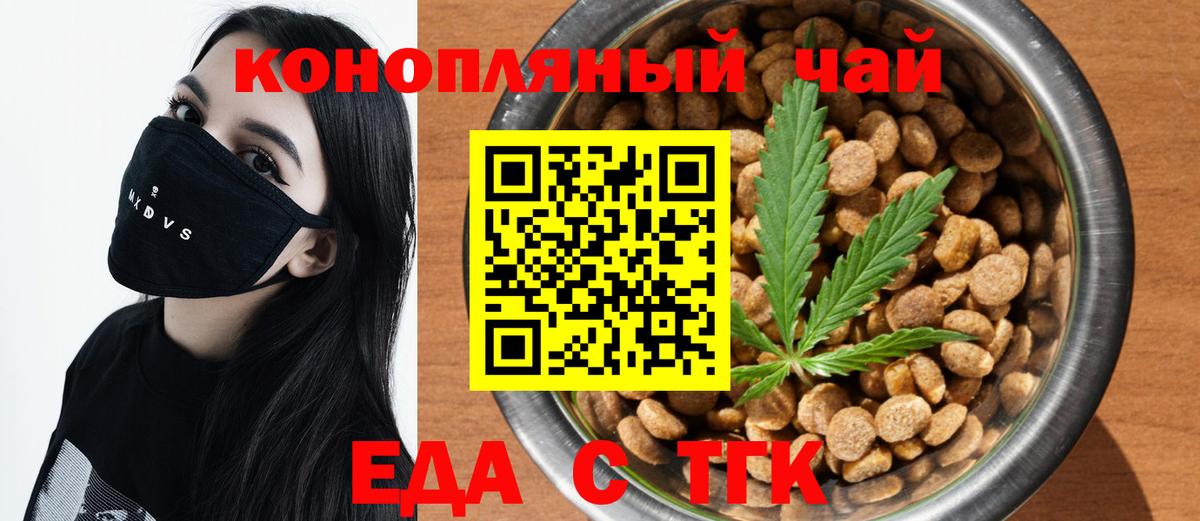 Ярцево  Печенье с ТГК конопля  Вход с VPN 