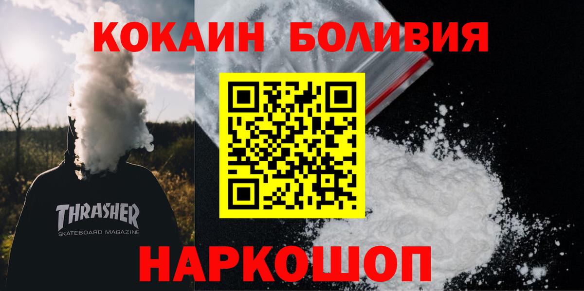 COCAIN Fish Scale Ярцево