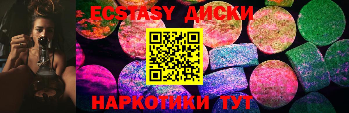 ЭКСТАЗИ VHQ Ярцево