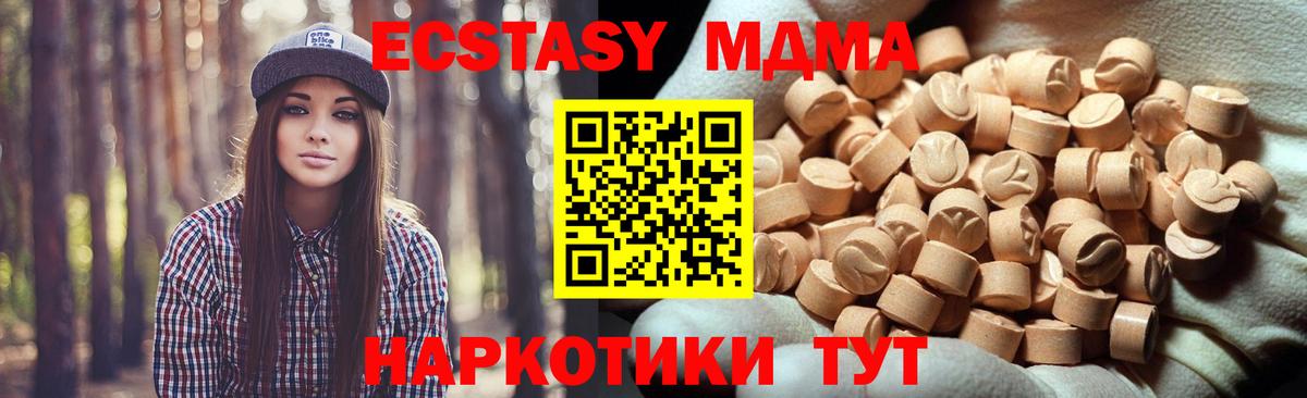 Ecstasy диски  Вход с VPN  Ярцево 