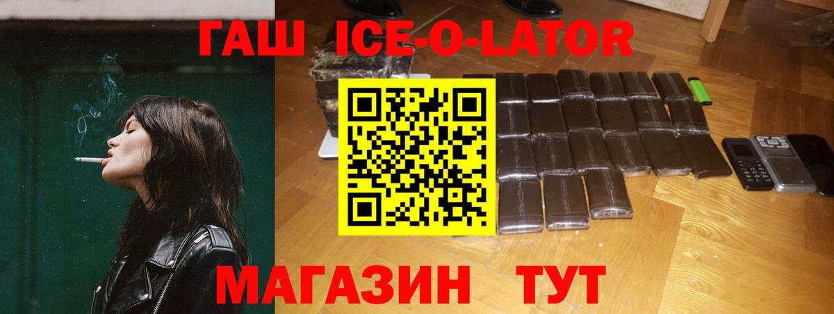Гашиш hashish Ярцево