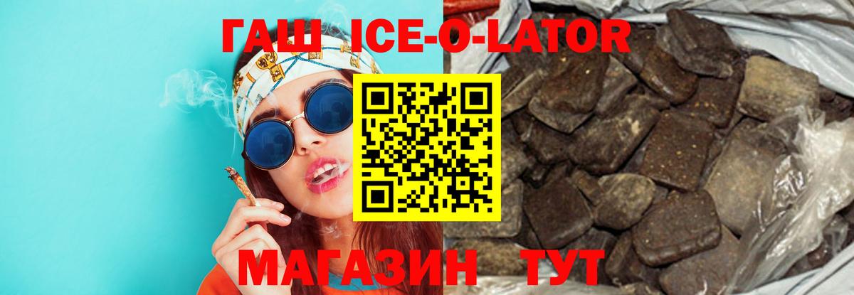 Ярцево  ГАШИШ  что такое наркотик  Гашиш гарик  Вход с VPN 
