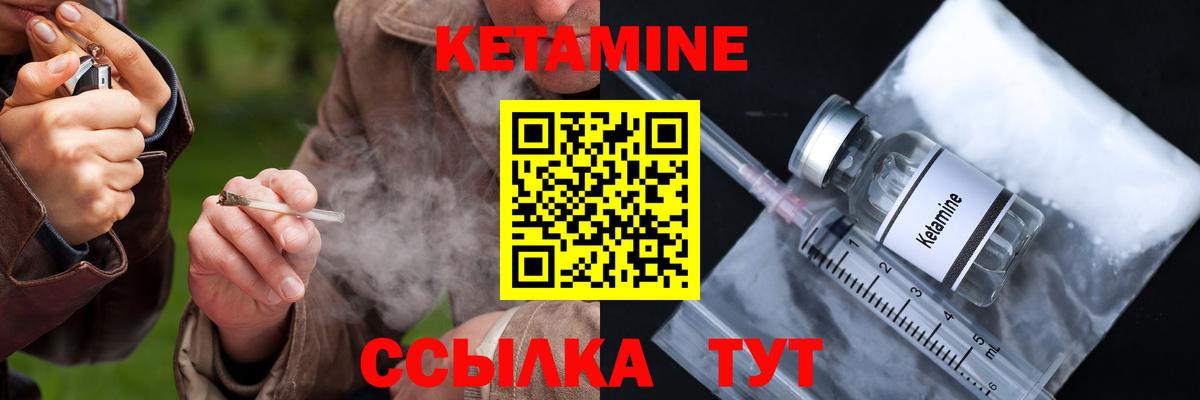 Ярцево  Кетамин VHQ  Вход с VPN  КЕТАМИН VHQ 