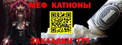 меф Конаково
