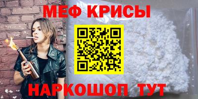 меф Конаково