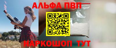 меф Конаково