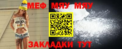 меф Конаково
