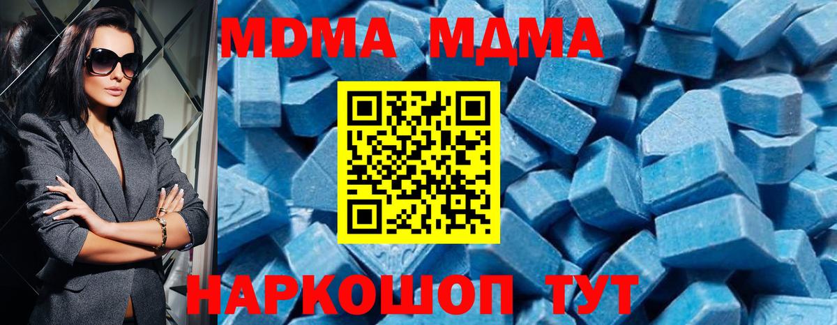 Ярцево  МДМА crystal  MDMA кристаллы  Вход с VPN 