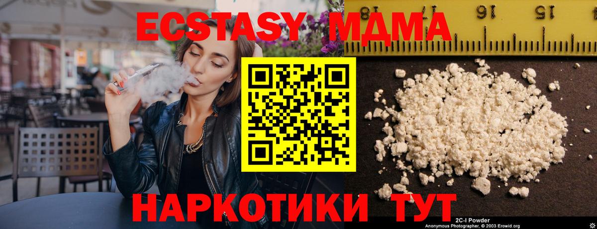 МДМА VHQ Ярцево