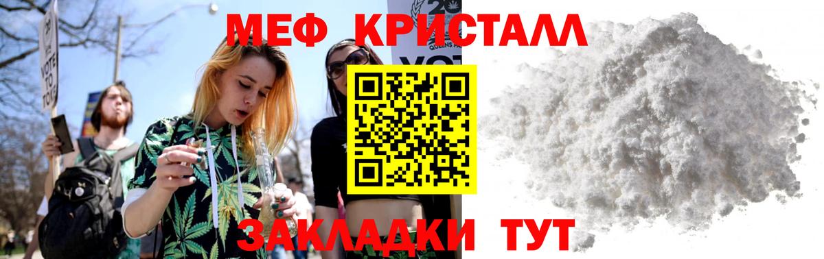 Мефедрон  МЯУ-МЯУ мяу мяу  Ярцево  Вход с VPN  МЯУ-МЯУ 4 MMC 