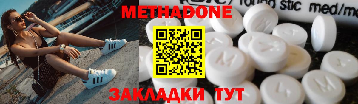 Ярцево  МЕТАДОН VHQ  Метадон VHQ  Вход с VPN 