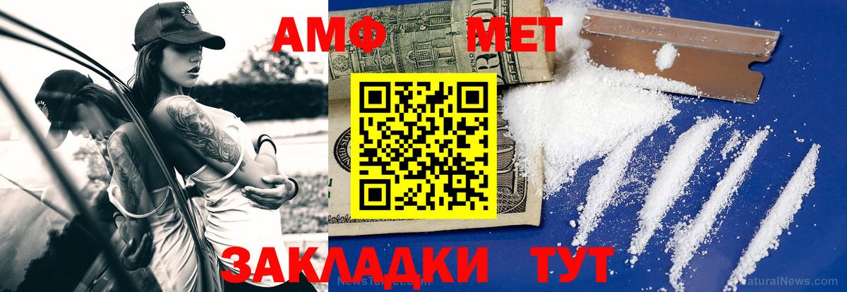 МЕТАМФЕТАМИН винт Ярцево