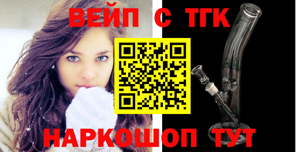 Ярцево    как войти  Вход с VPN  Дистиллят ТГК вейп  ТГК Wax 