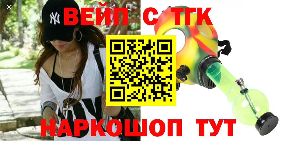Дистиллят ТГК жижа Ярцево