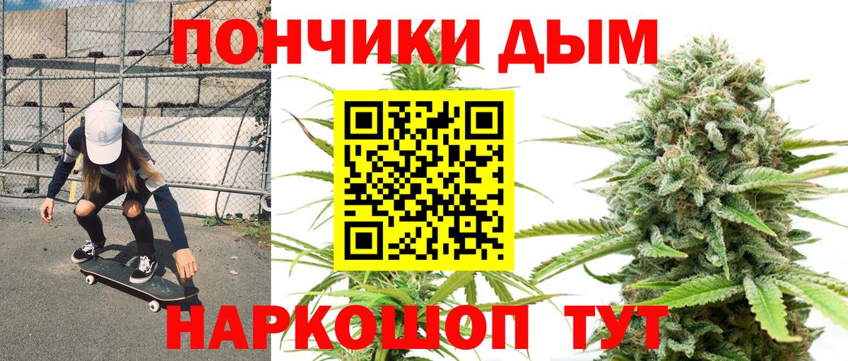 Бошки марихуана LSD WEED  Бошки марихуана AK-47  Ярцево  Вход с VPN 